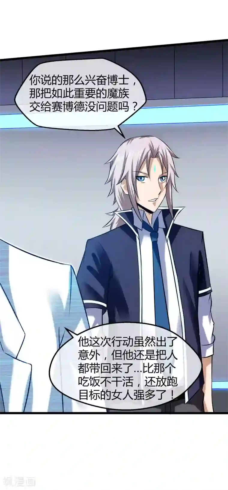 钢拳瓦力第22话 空降战斗开始！