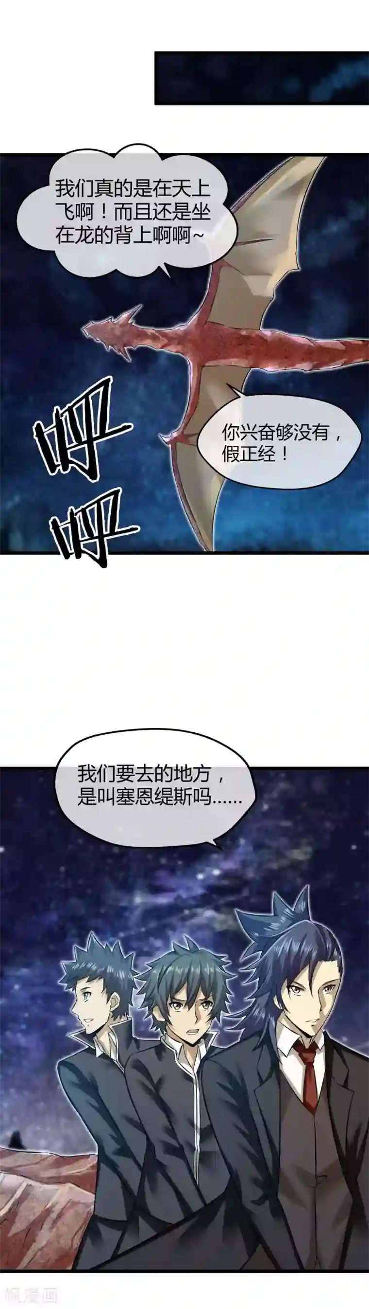 钢拳瓦力第22话 空降战斗开始！