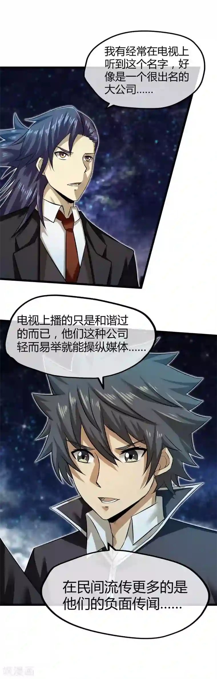 钢拳瓦力第22话 空降战斗开始！