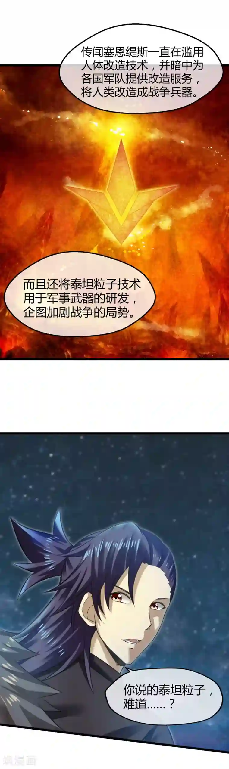 钢拳瓦力第22话 空降战斗开始！