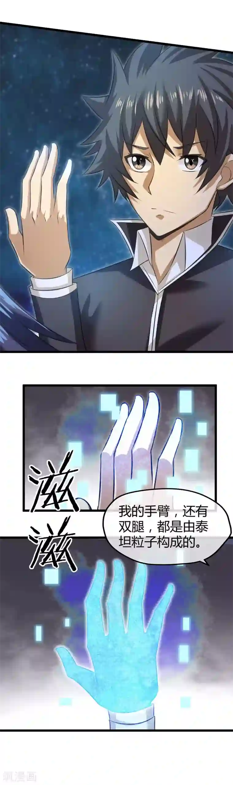 钢拳瓦力第22话 空降战斗开始！