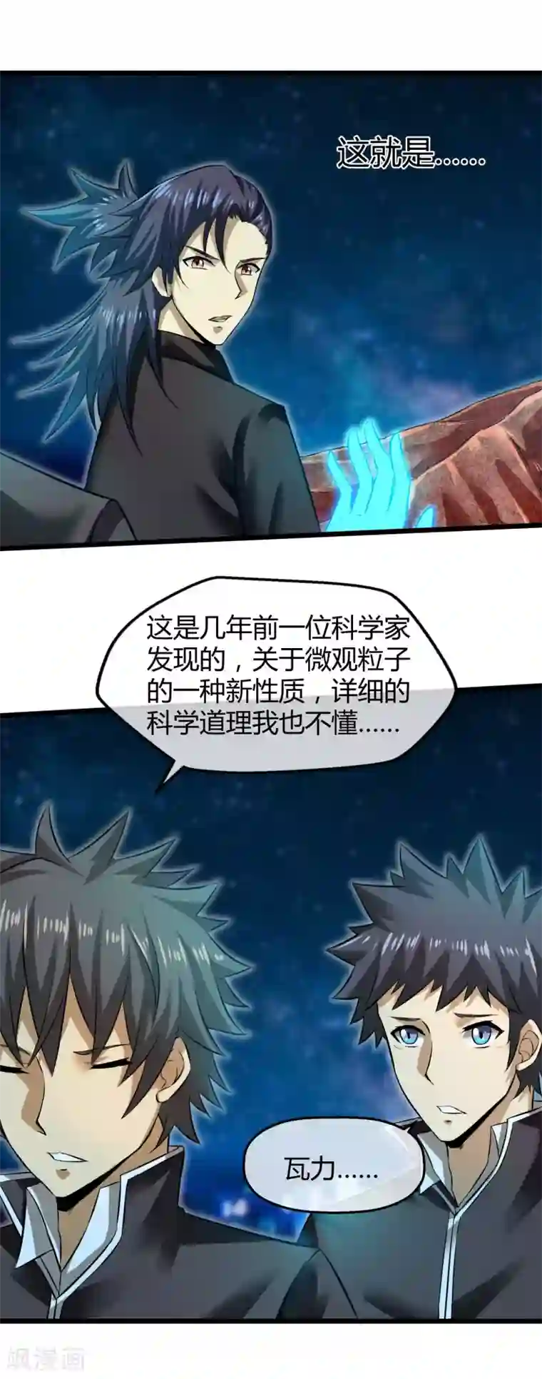 钢拳瓦力第22话 空降战斗开始！