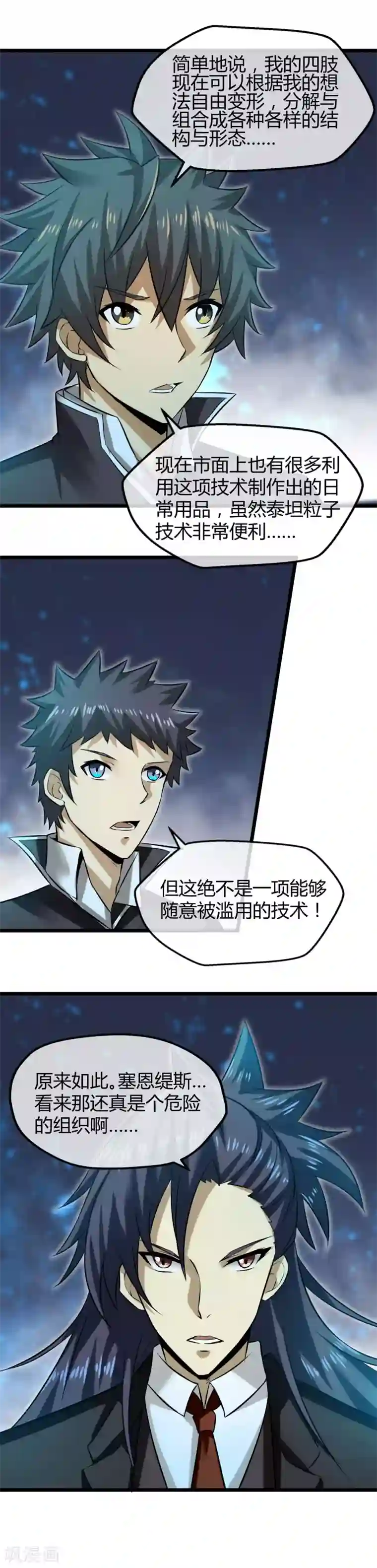 钢拳瓦力第22话 空降战斗开始！