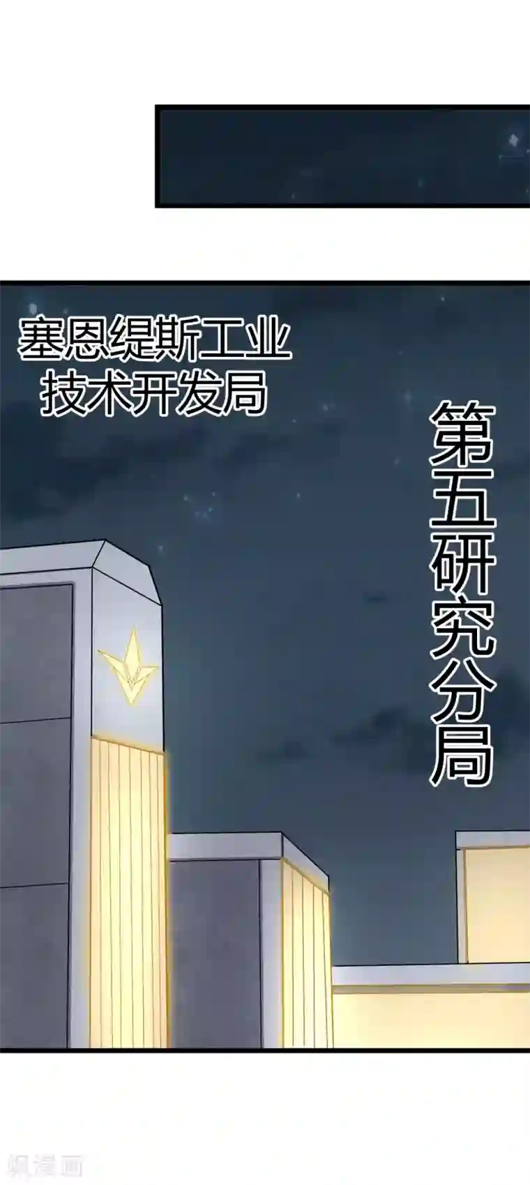 钢拳瓦力第22话 空降战斗开始！