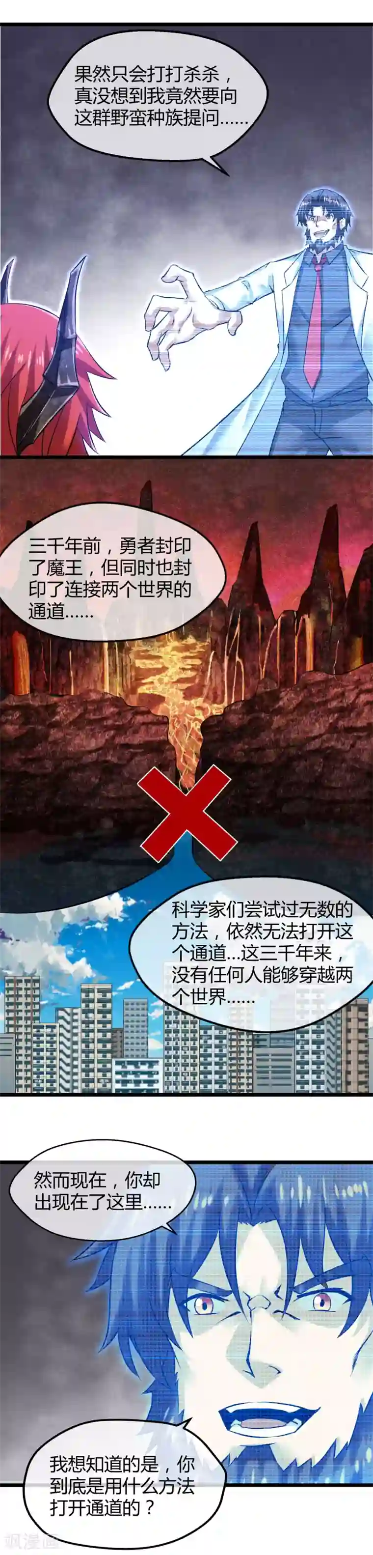 钢拳瓦力第22话 空降战斗开始！