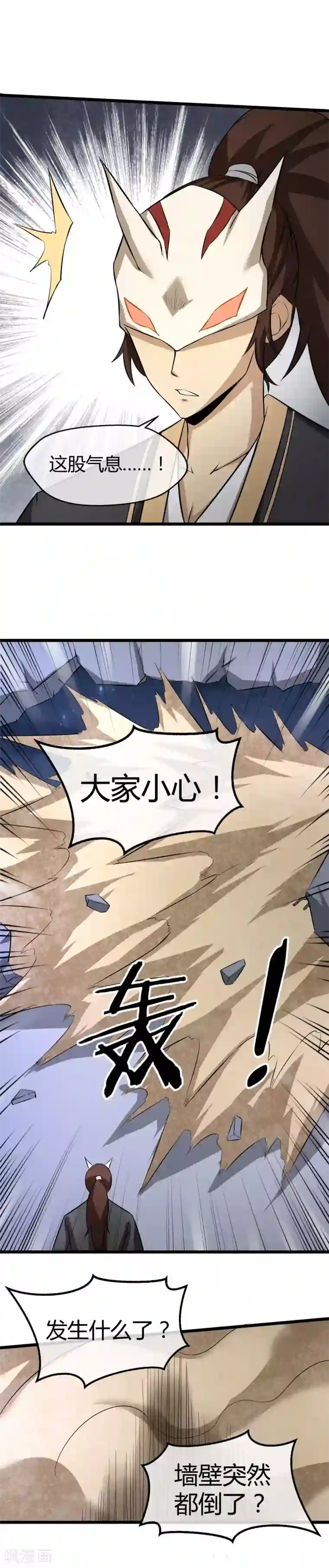 钢拳瓦力第22话 空降战斗开始！