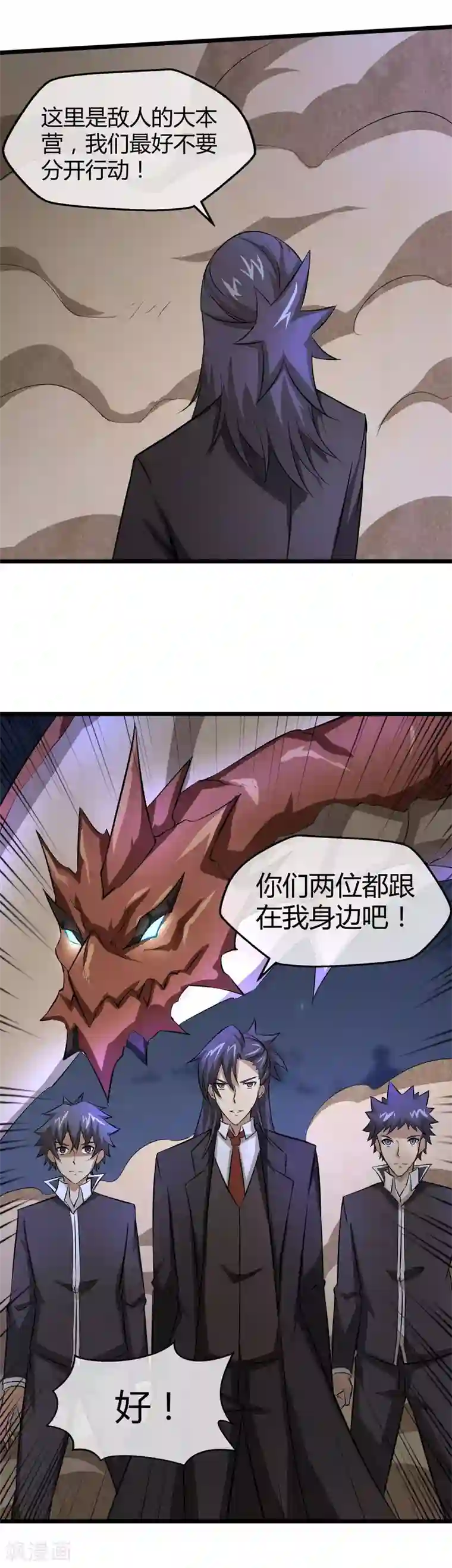 钢拳瓦力第22话 空降战斗开始！