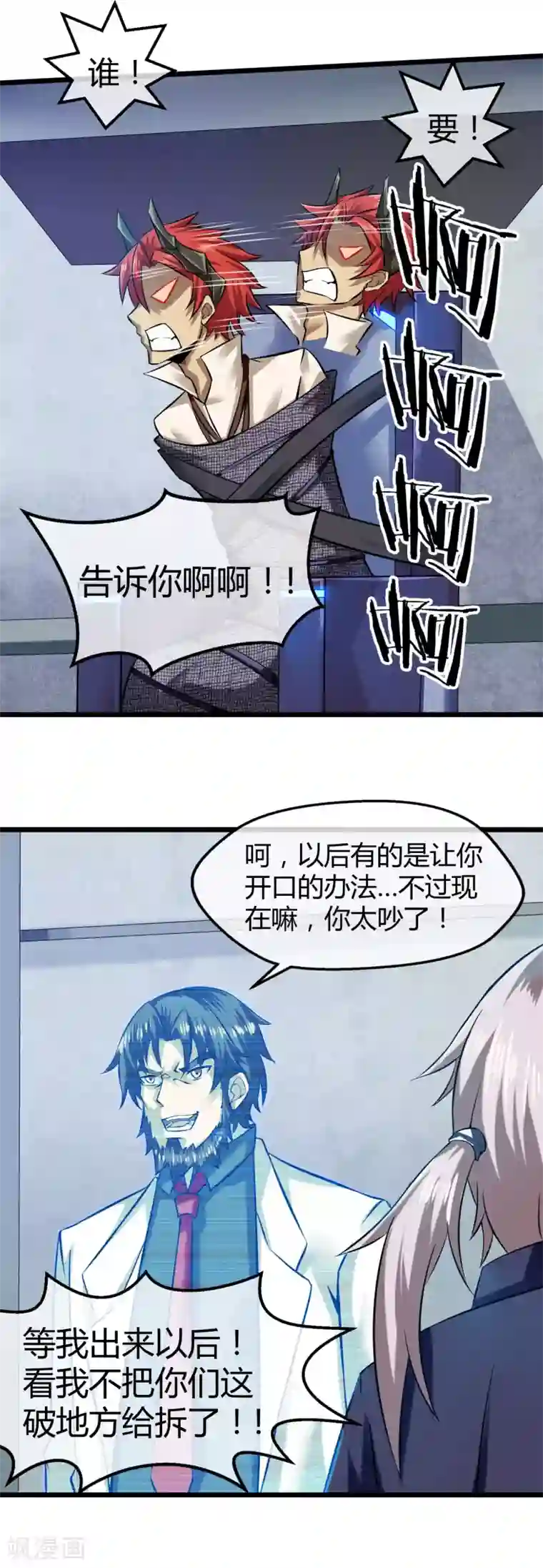 钢拳瓦力第22话 空降战斗开始！