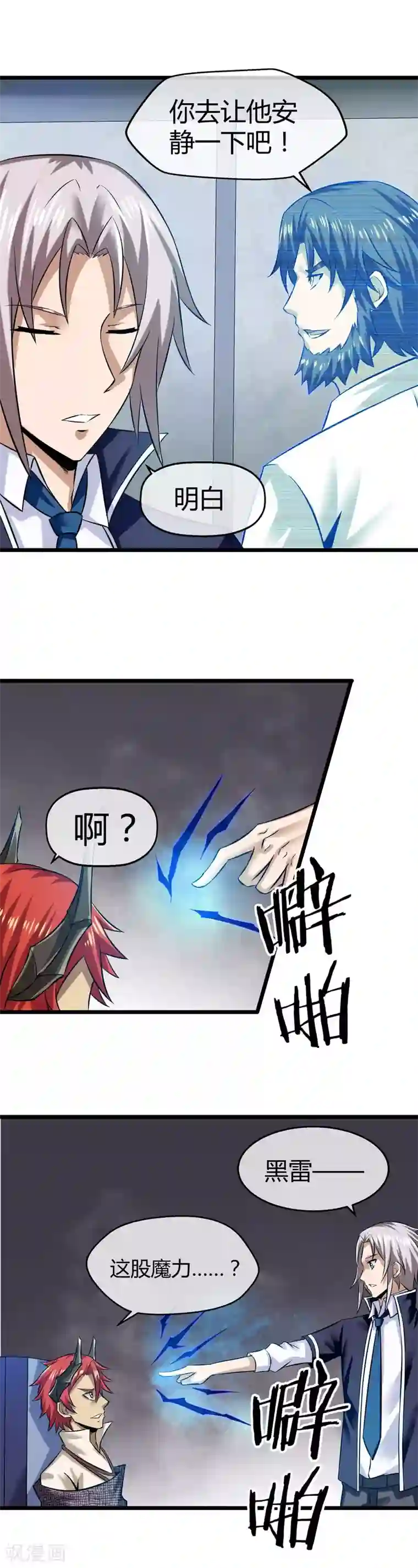 钢拳瓦力第22话 空降战斗开始！