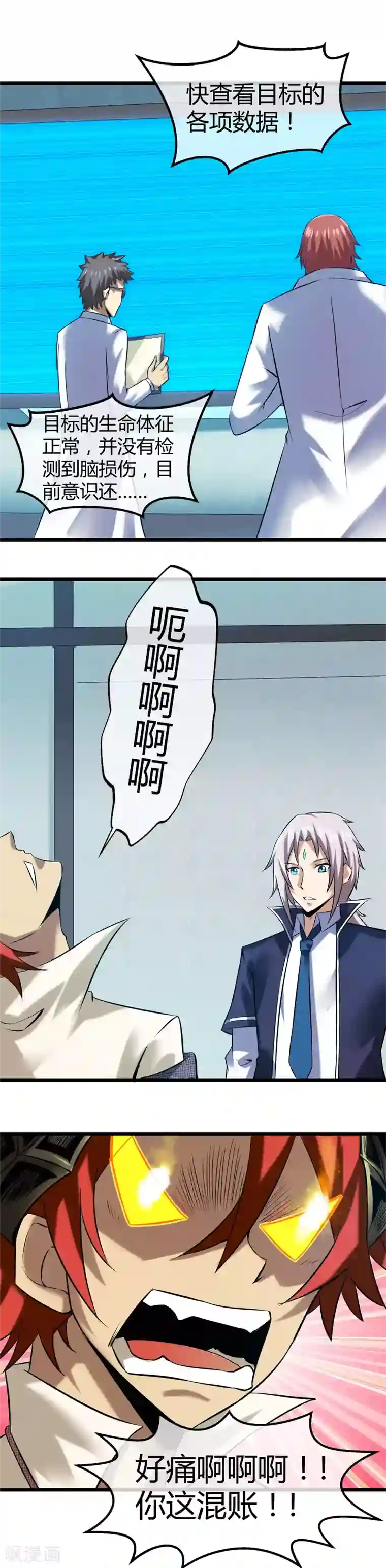 钢拳瓦力第22话 空降战斗开始！