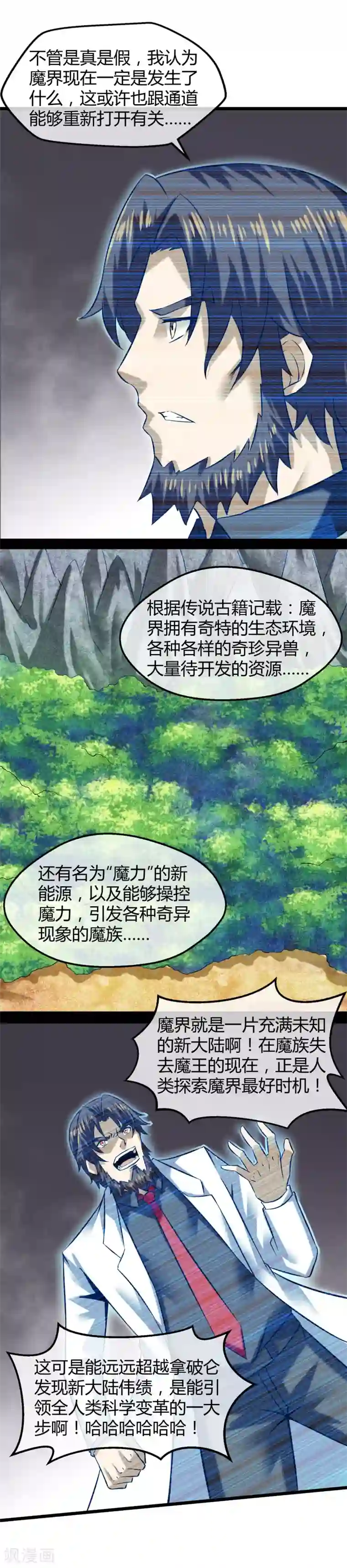 钢拳瓦力第22话 空降战斗开始！