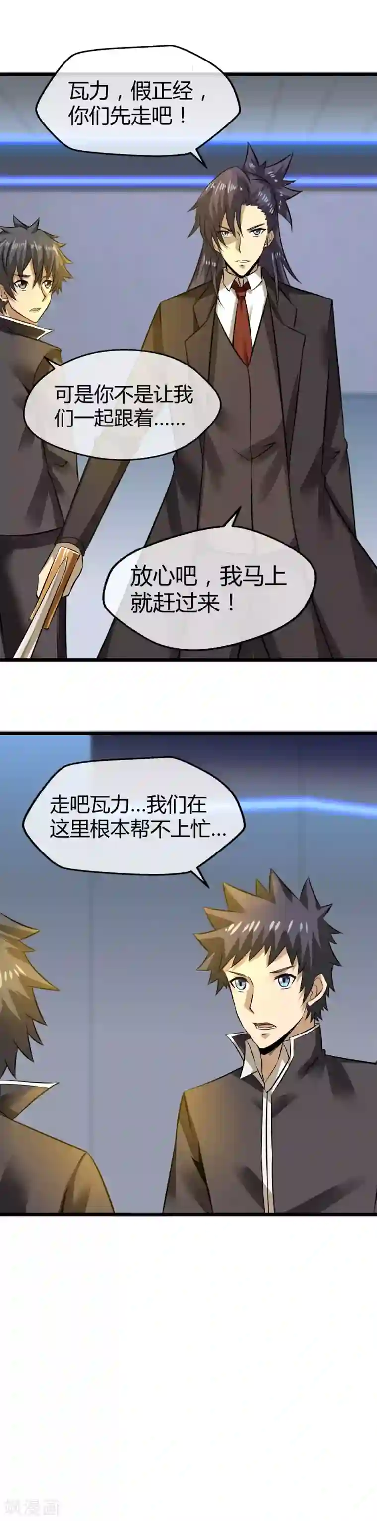 钢拳瓦力第23话 魔族的战斗