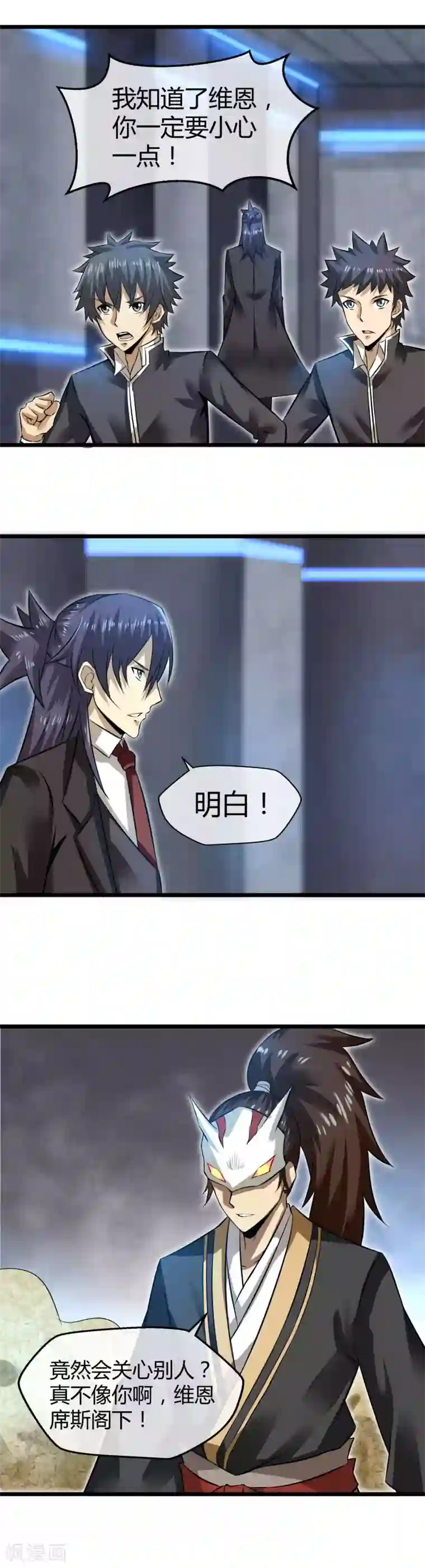 钢拳瓦力第23话 魔族的战斗