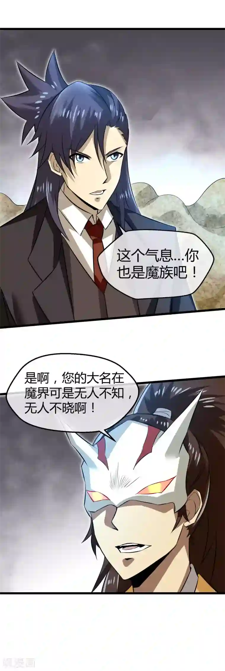 钢拳瓦力第23话 魔族的战斗