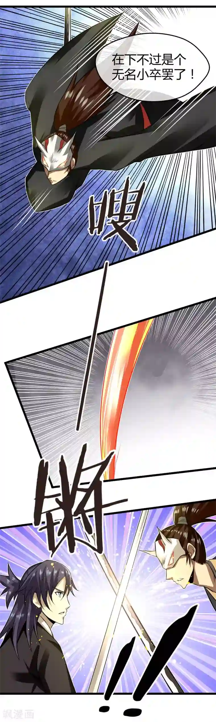 钢拳瓦力第23话 魔族的战斗