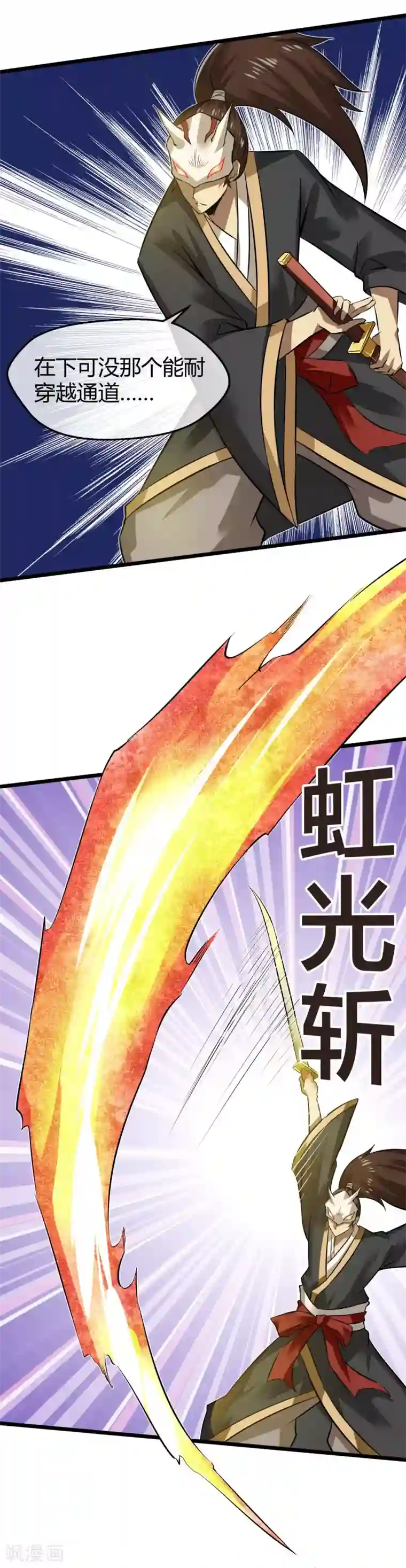 钢拳瓦力第23话 魔族的战斗