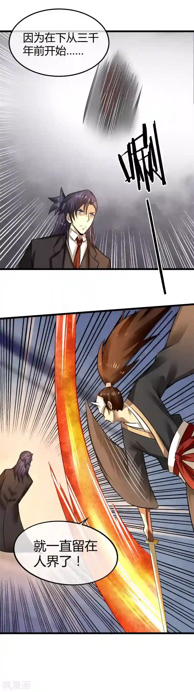 钢拳瓦力第23话 魔族的战斗