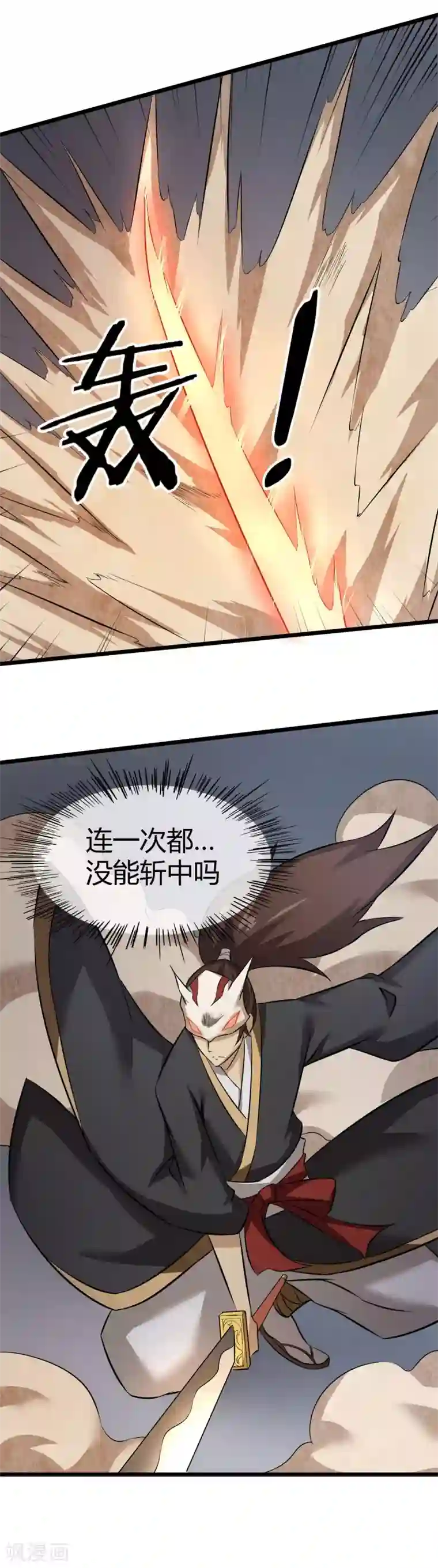 钢拳瓦力第23话 魔族的战斗