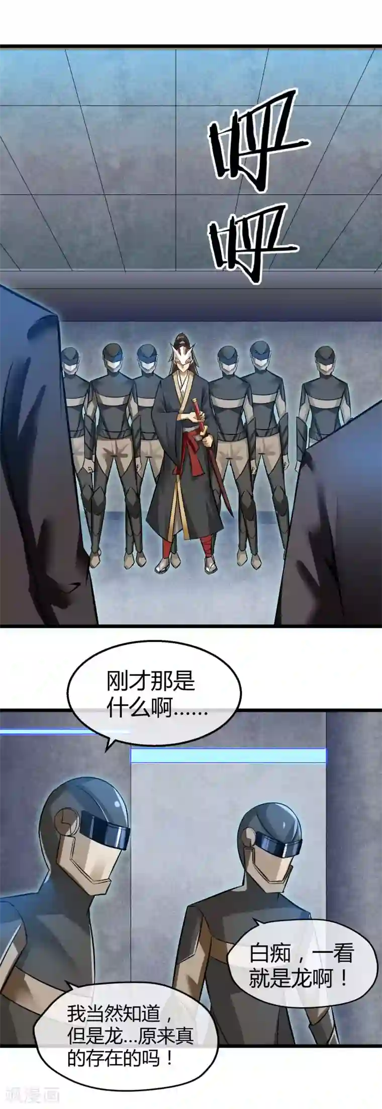 钢拳瓦力第23话 魔族的战斗