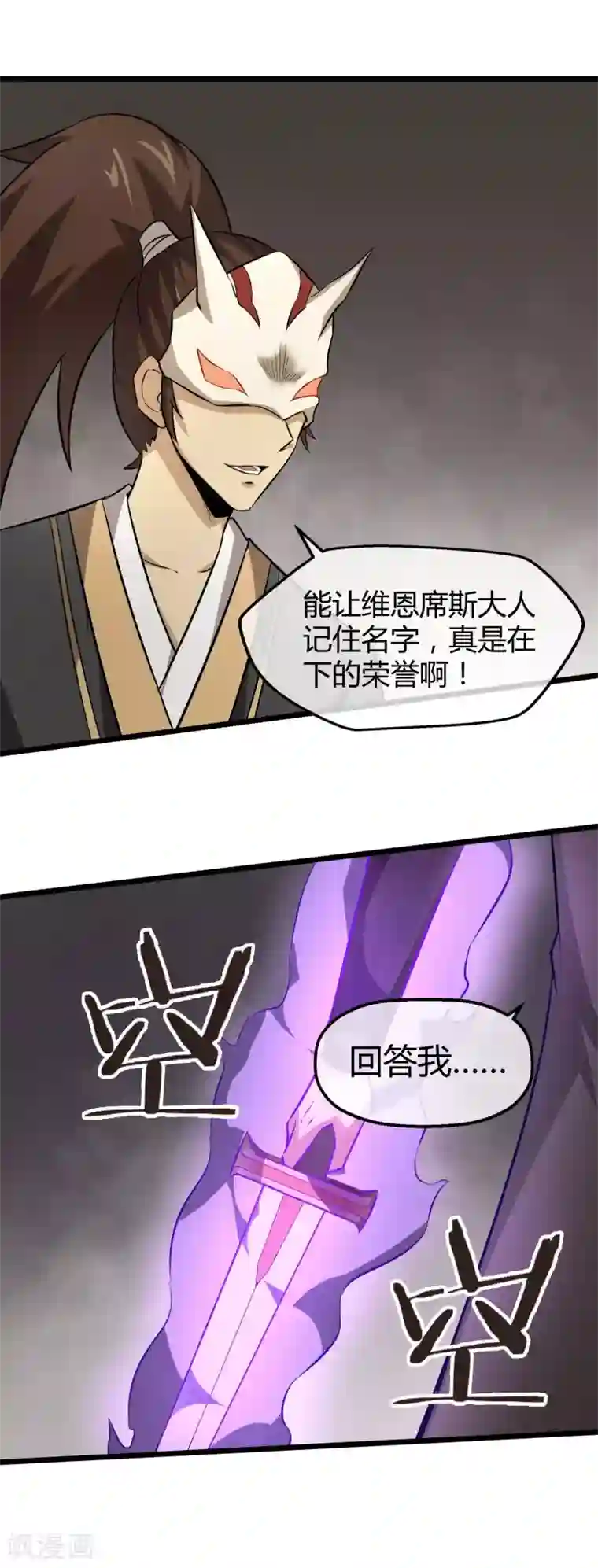 钢拳瓦力第23话 魔族的战斗