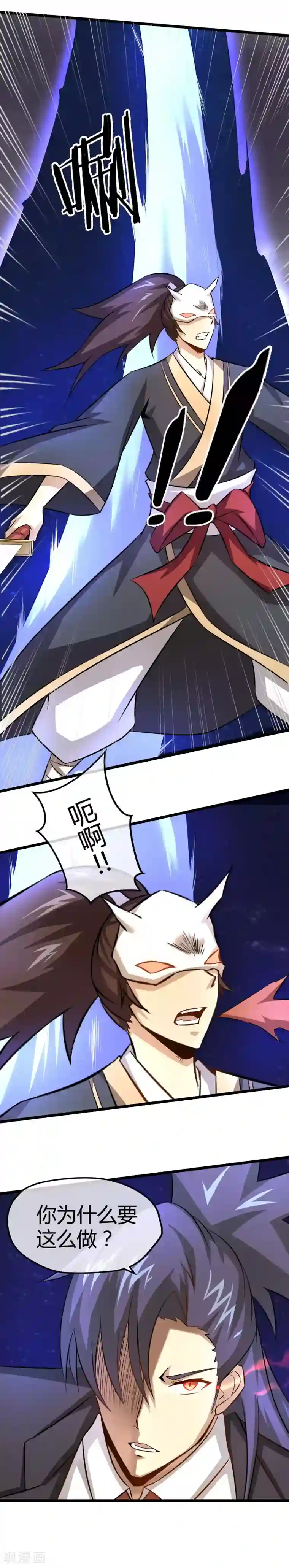 钢拳瓦力第23话 魔族的战斗