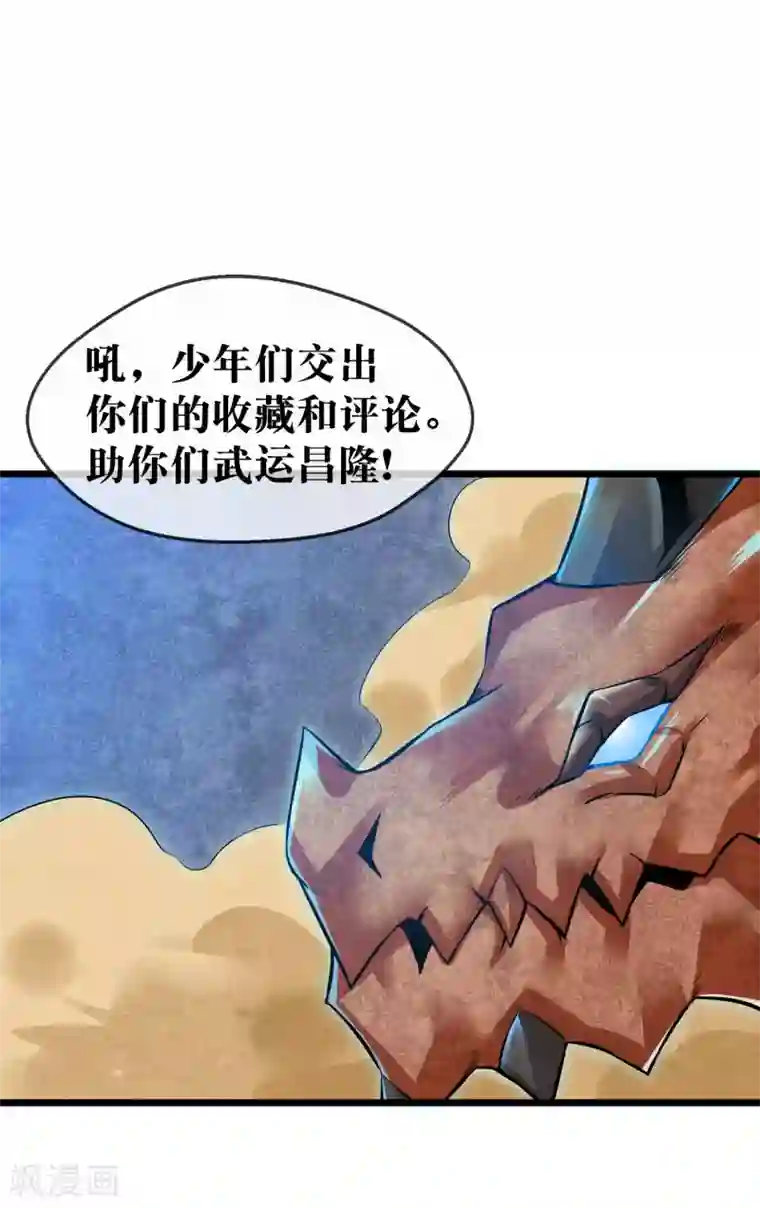 钢拳瓦力第23话 魔族的战斗