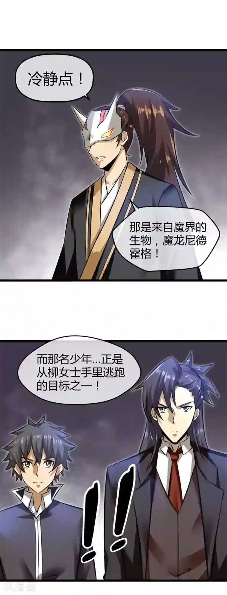 钢拳瓦力第23话 魔族的战斗