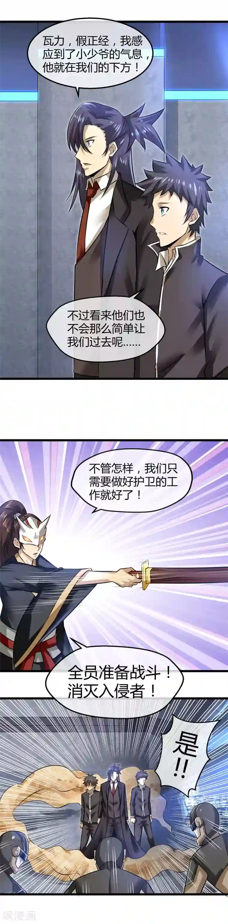 钢拳瓦力第23话 魔族的战斗