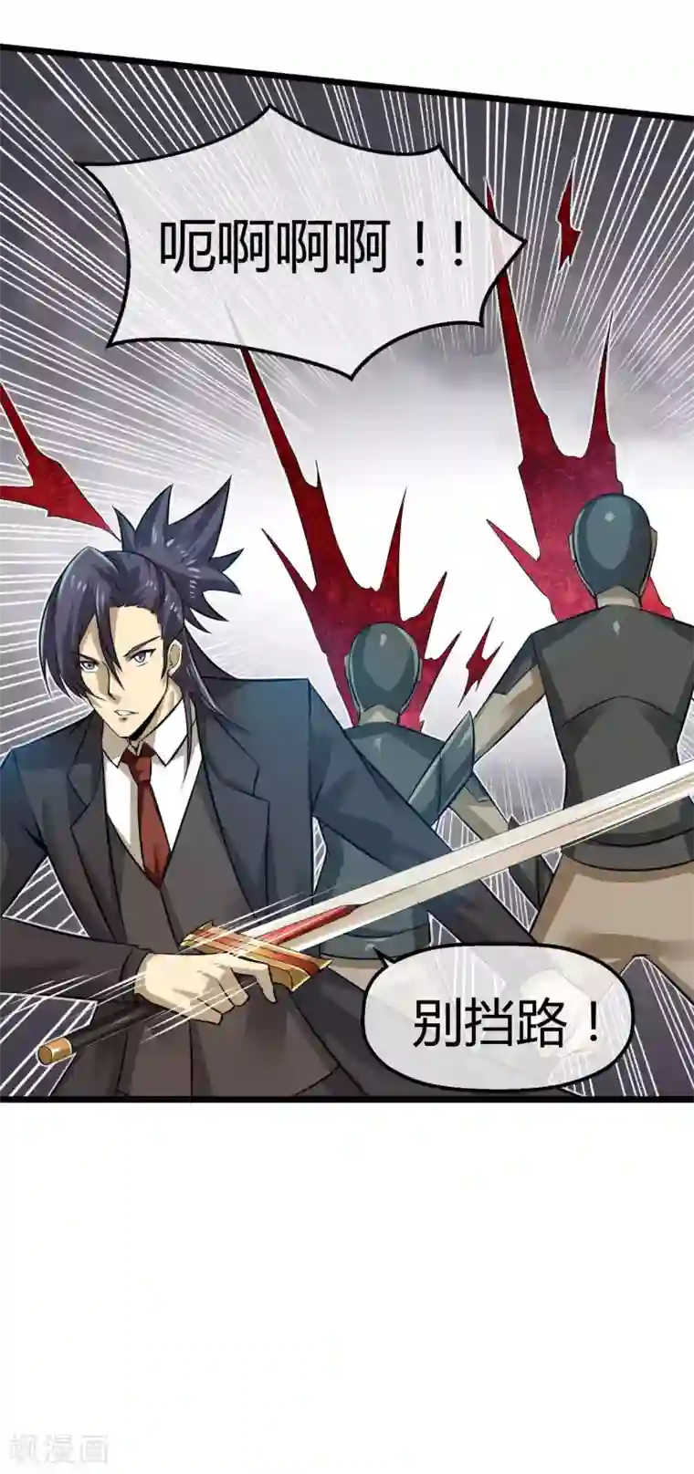 钢拳瓦力第23话 魔族的战斗