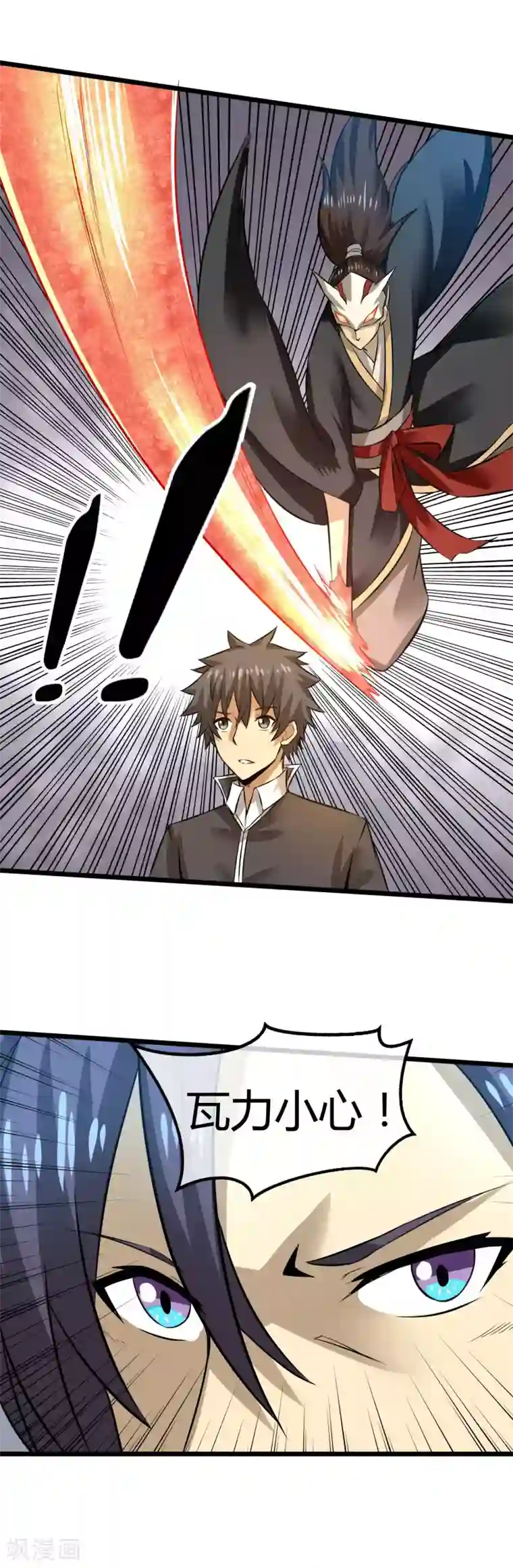 钢拳瓦力第23话 魔族的战斗