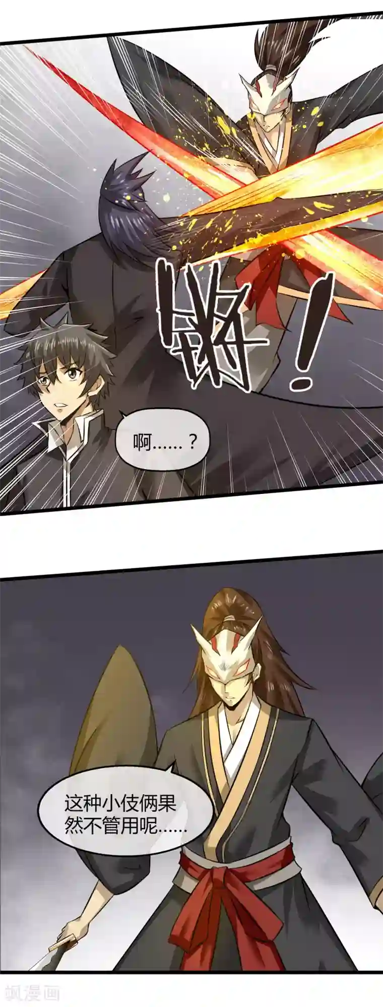 钢拳瓦力第23话 魔族的战斗