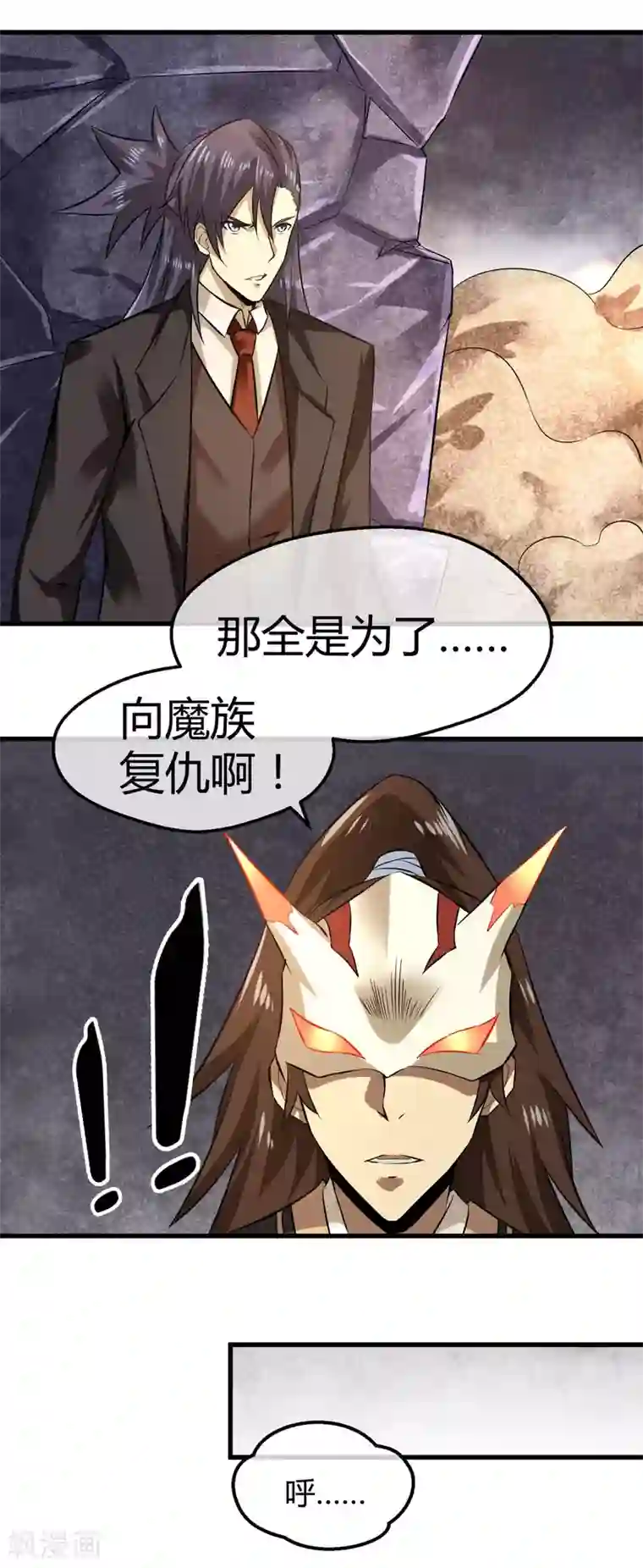 触手怪把卵注入女漫画第24话 歼灭机器登场