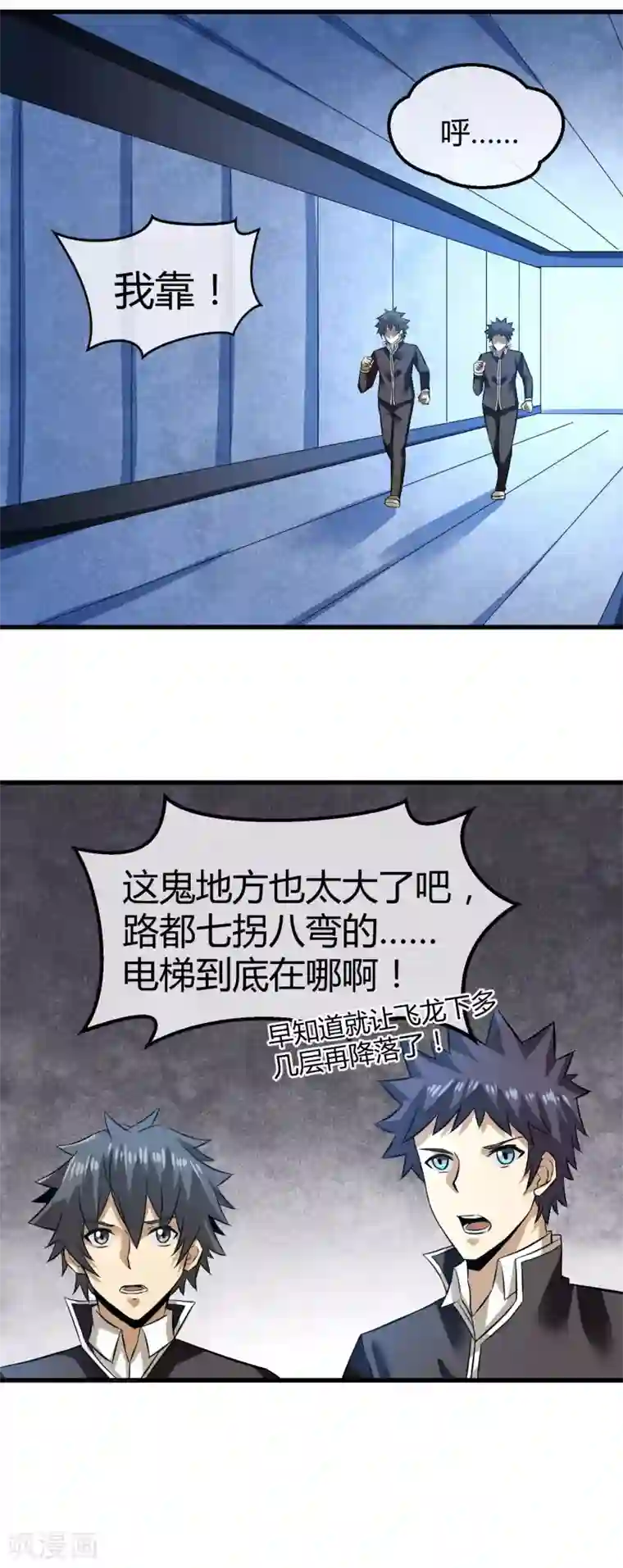 触手怪把卵注入女漫画第24话 歼灭机器登场