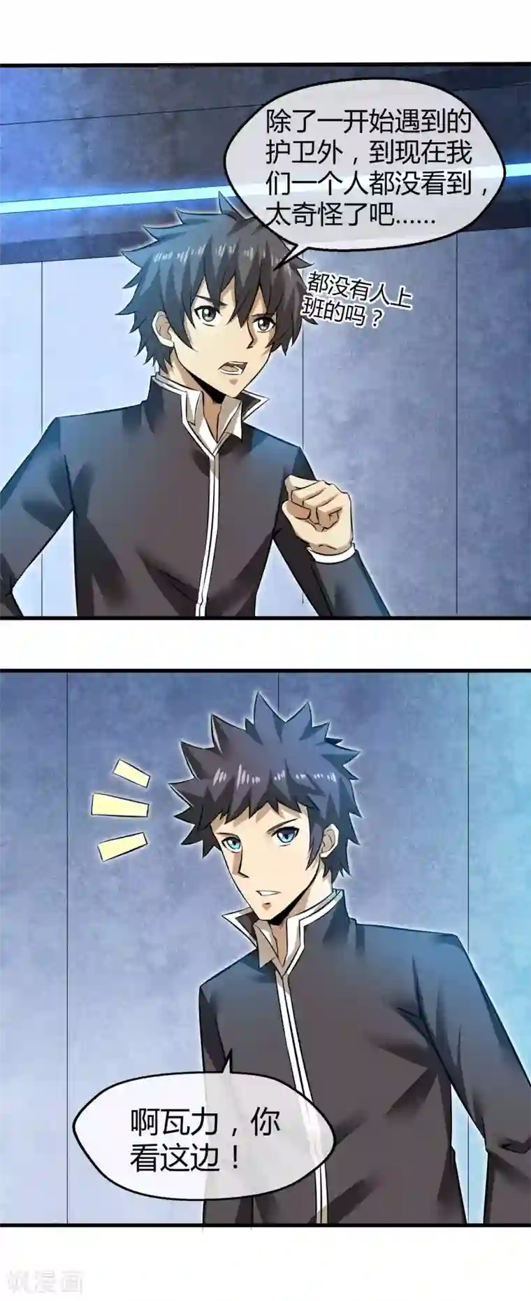 钢拳瓦力第24话 歼灭机器登场