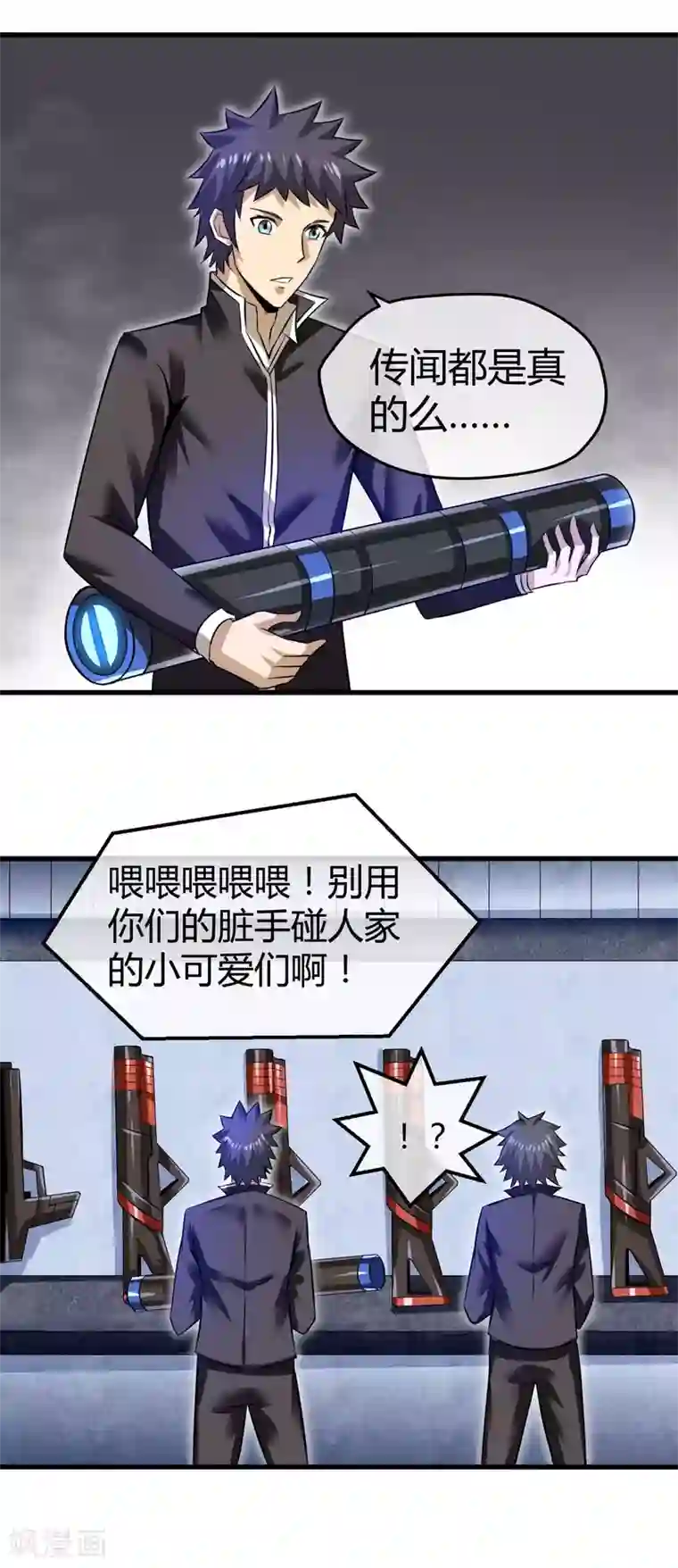 触手怪把卵注入女漫画第24话 歼灭机器登场