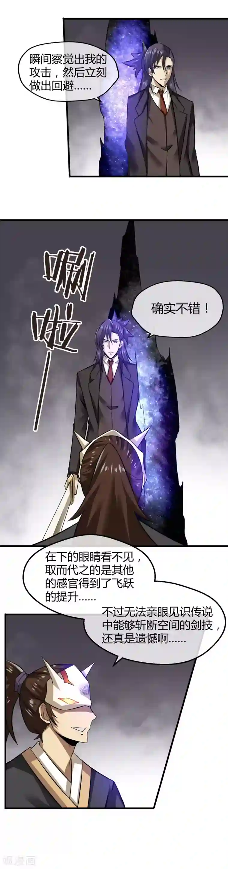 触手怪把卵注入女漫画第24话 歼灭机器登场