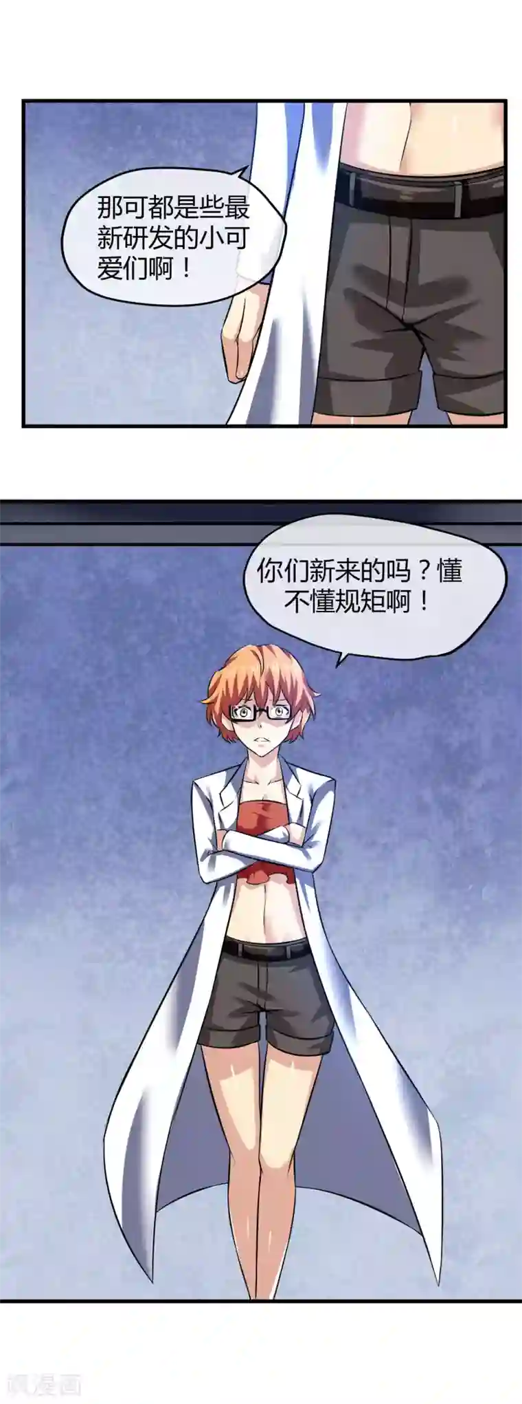 触手怪把卵注入女漫画第24话 歼灭机器登场