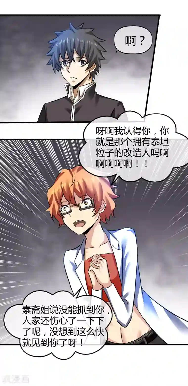 钢拳瓦力第24话 歼灭机器登场