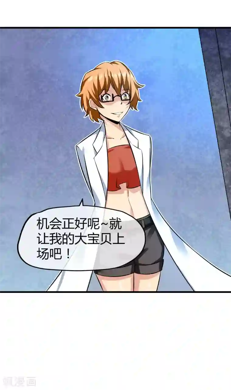 钢拳瓦力第24话 歼灭机器登场