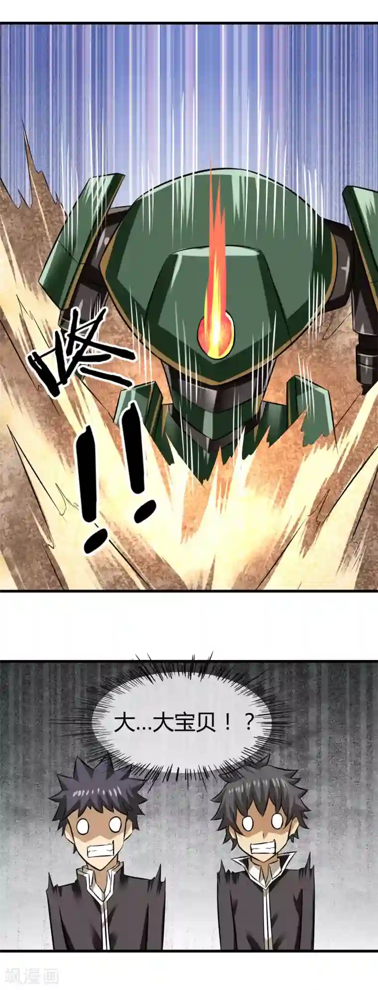 触手怪把卵注入女漫画第24话 歼灭机器登场