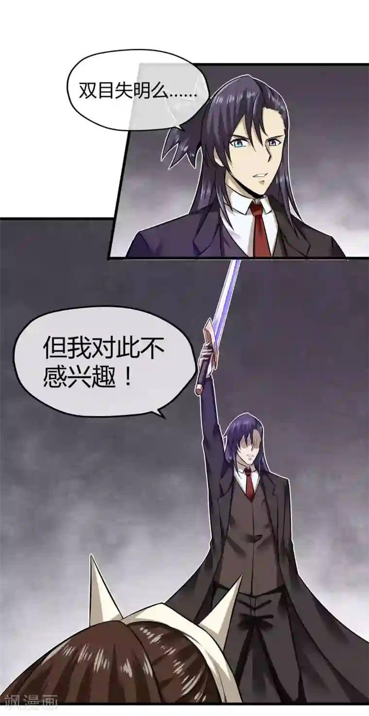 触手怪把卵注入女漫画第24话 歼灭机器登场