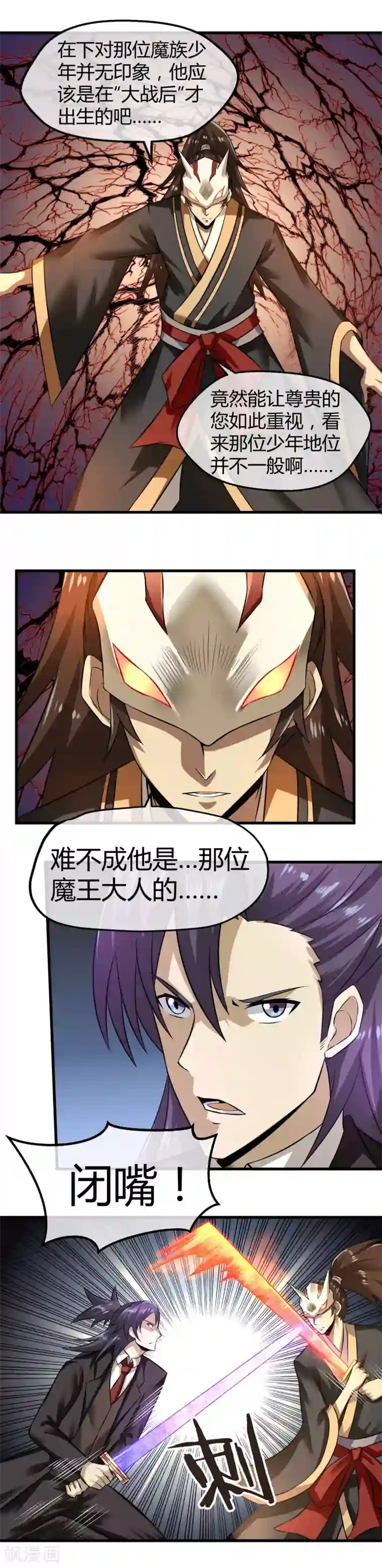 钢拳瓦力第24话 歼灭机器登场