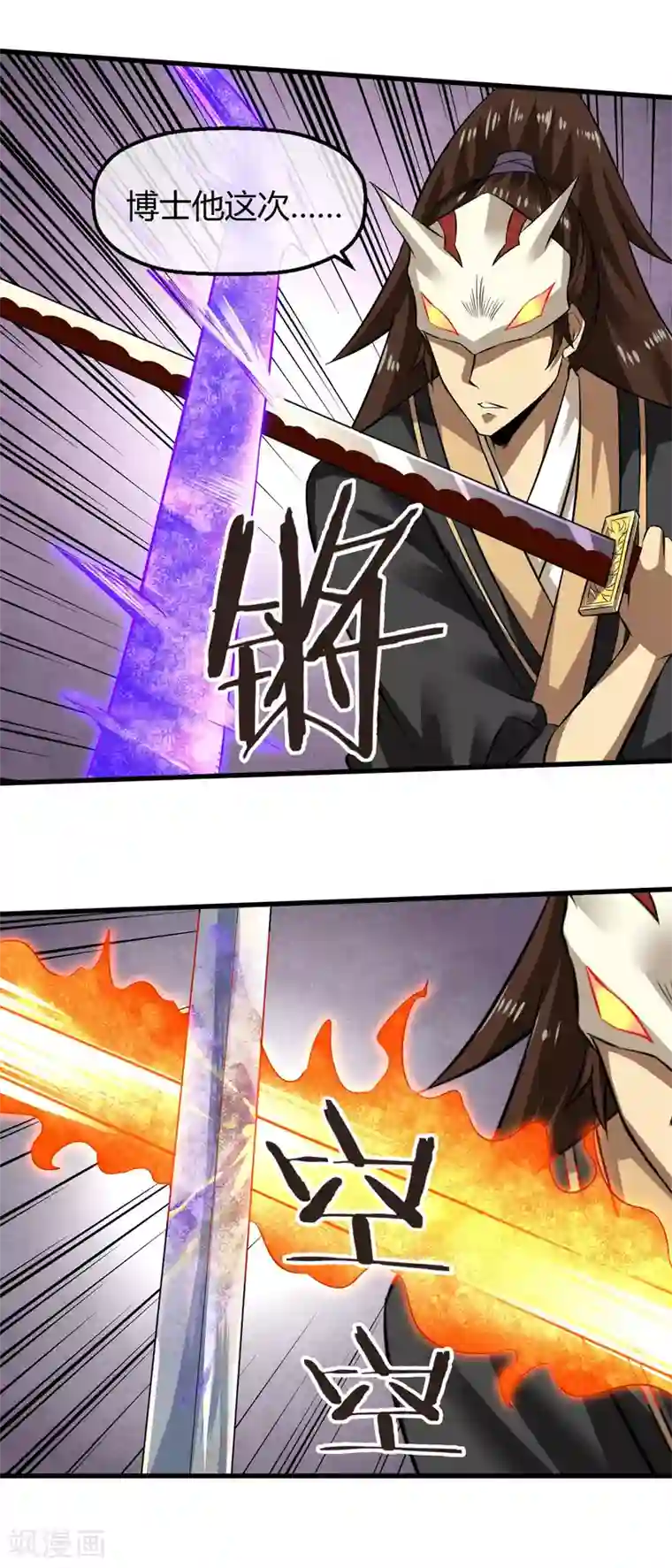 触手怪把卵注入女漫画第24话 歼灭机器登场