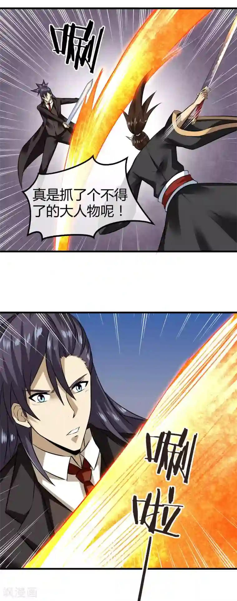 触手怪把卵注入女漫画第24话 歼灭机器登场