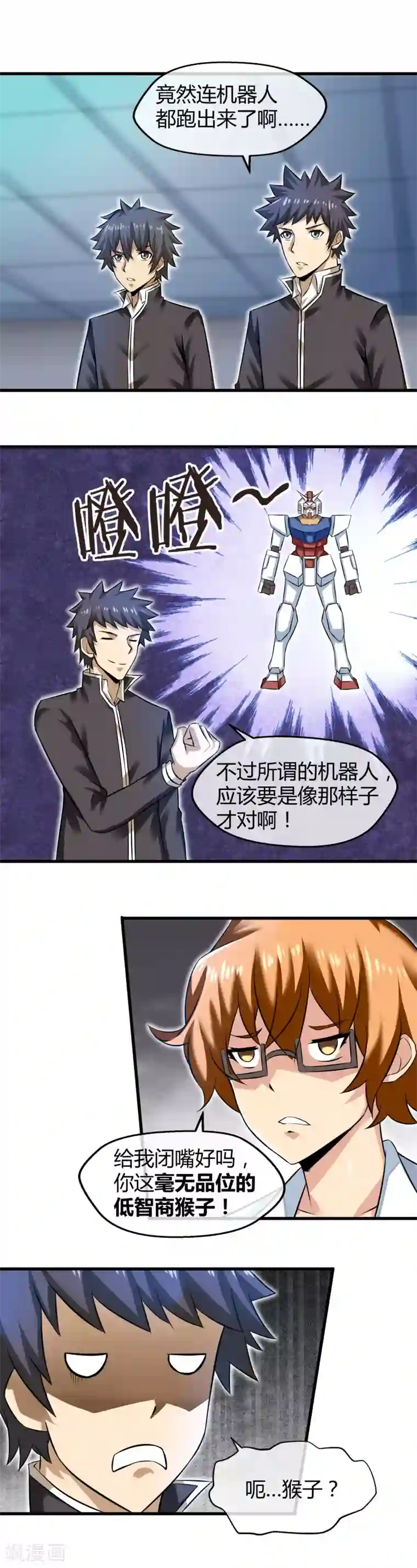 钢拳瓦力第25话 第二回合开始