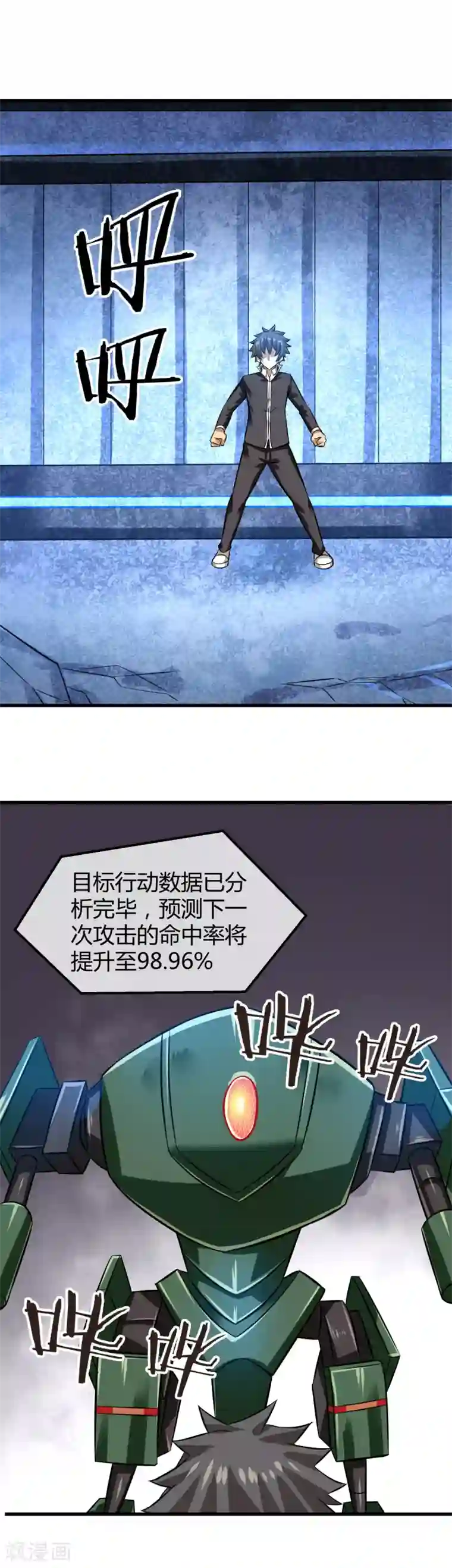 钢拳瓦力第25话 第二回合开始