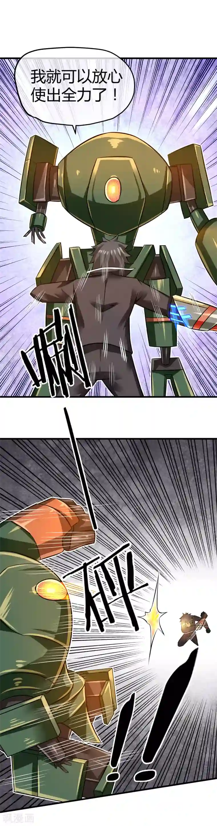 钢拳瓦力第25话 第二回合开始