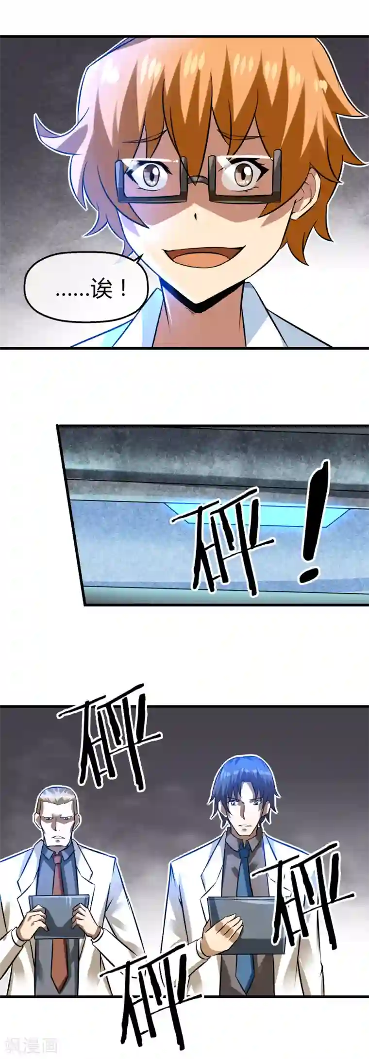 钢拳瓦力第25话 第二回合开始