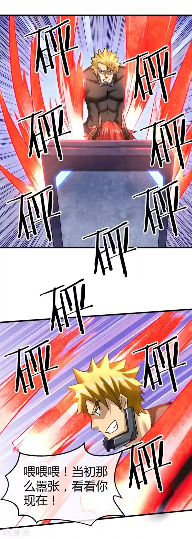 钢拳瓦力第25话 第二回合开始