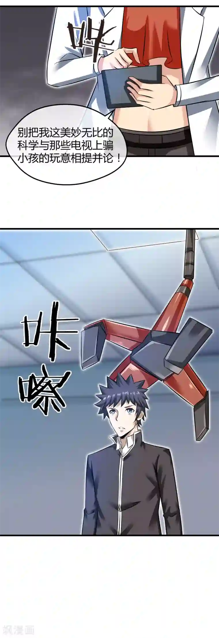 钢拳瓦力第25话 第二回合开始